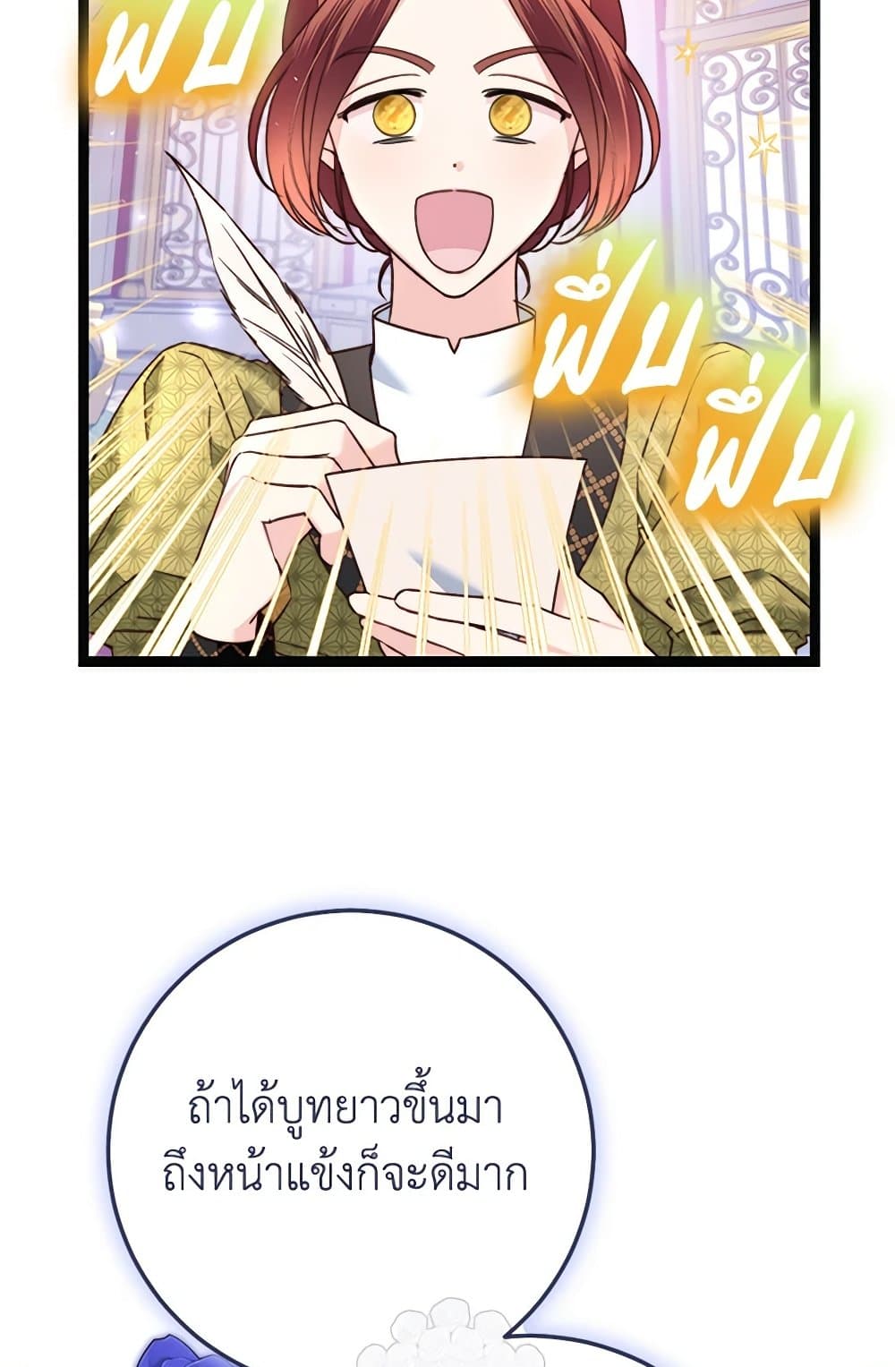 The Guidebook for Villainesses page 51