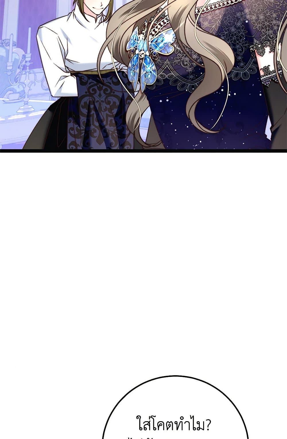 The Guidebook for Villainesses page 55