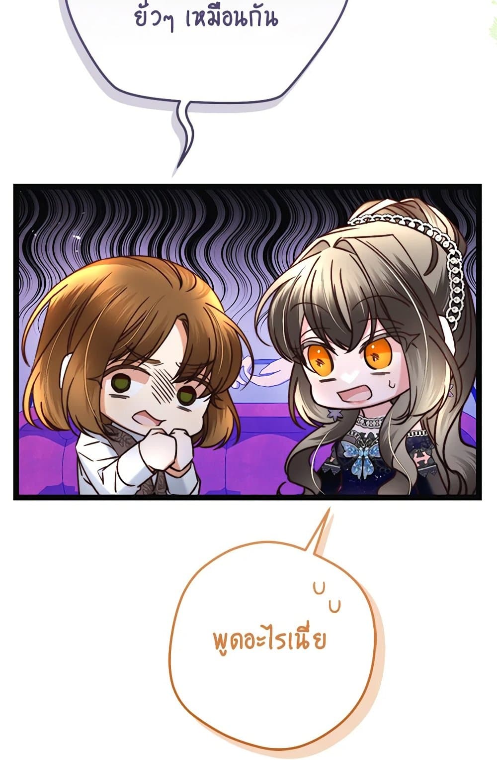 The Guidebook for Villainesses page 66