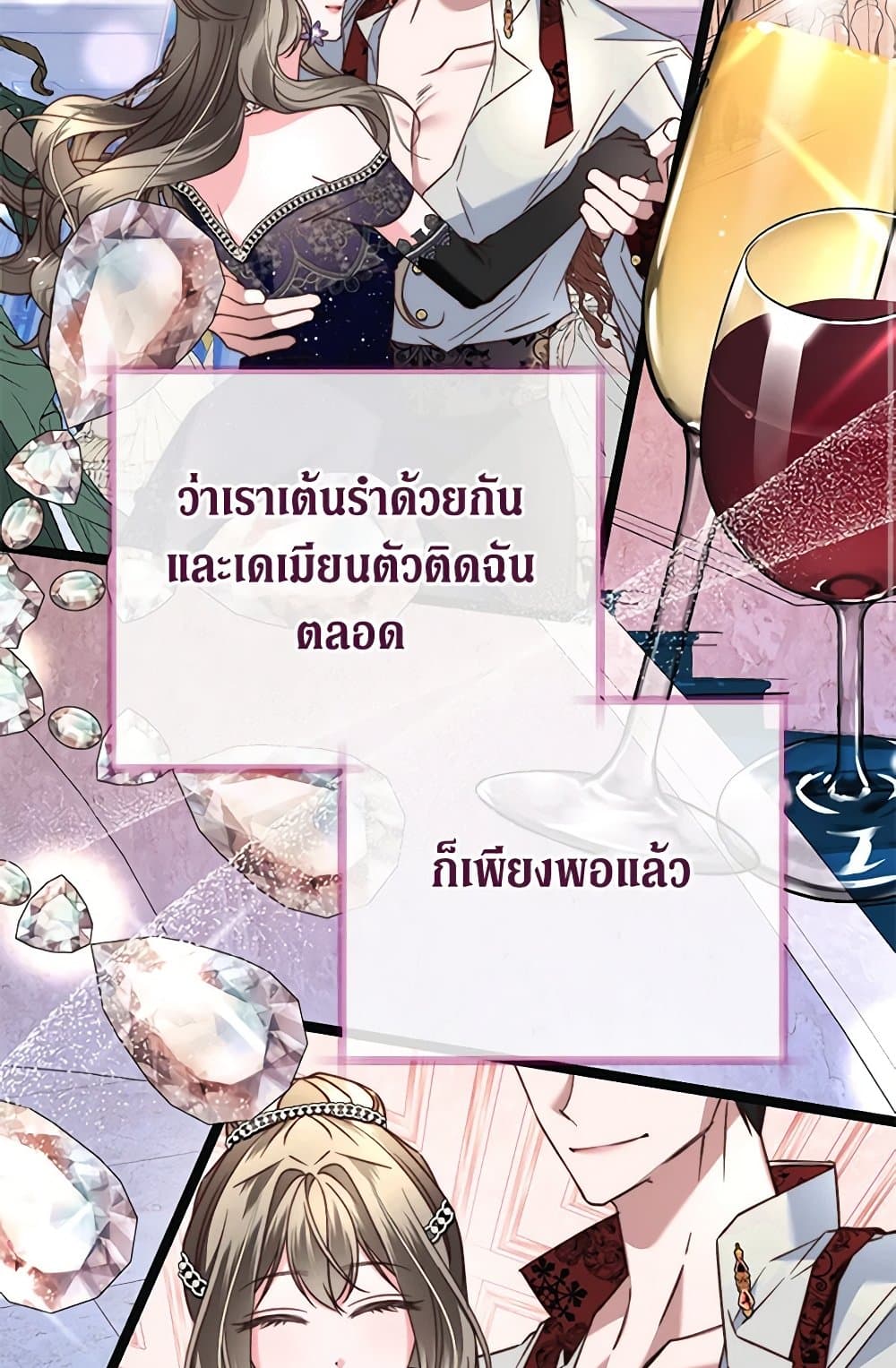 The Guidebook for Villainesses page 80