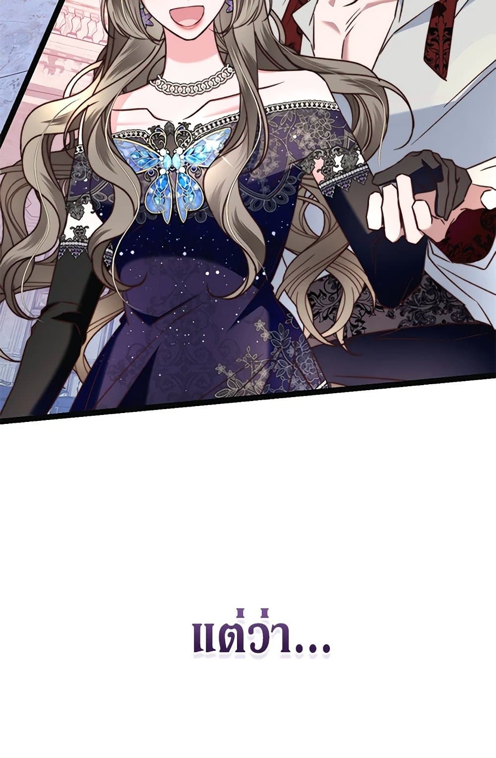The Guidebook for Villainesses page 81