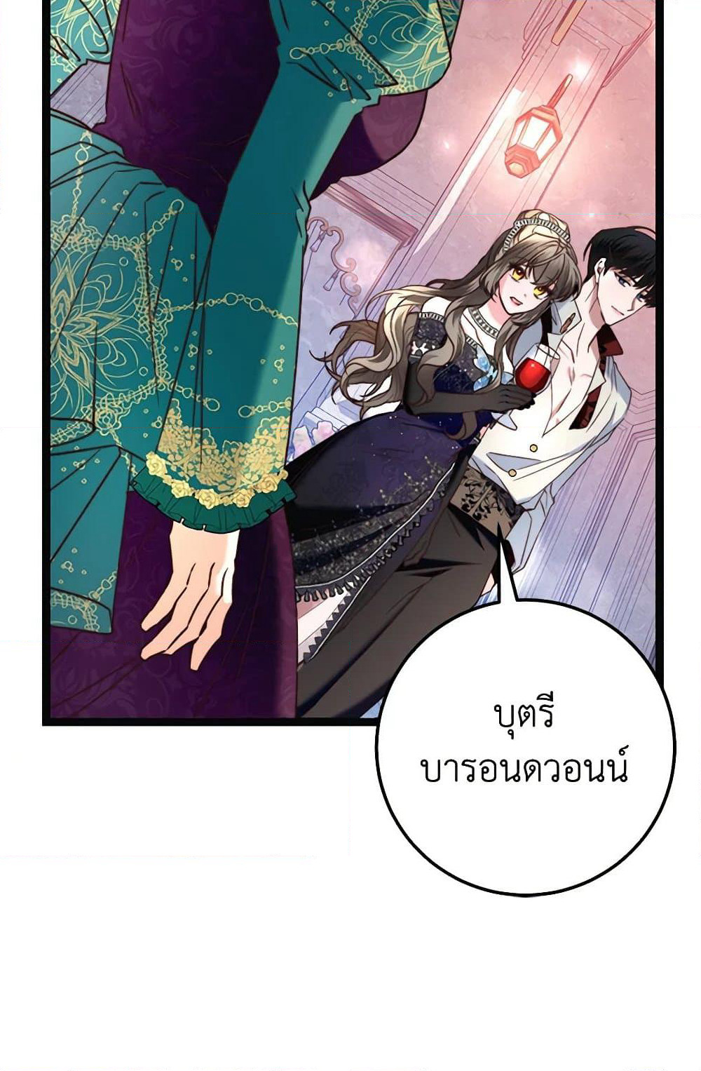 The Guidebook for Villainesses page 91