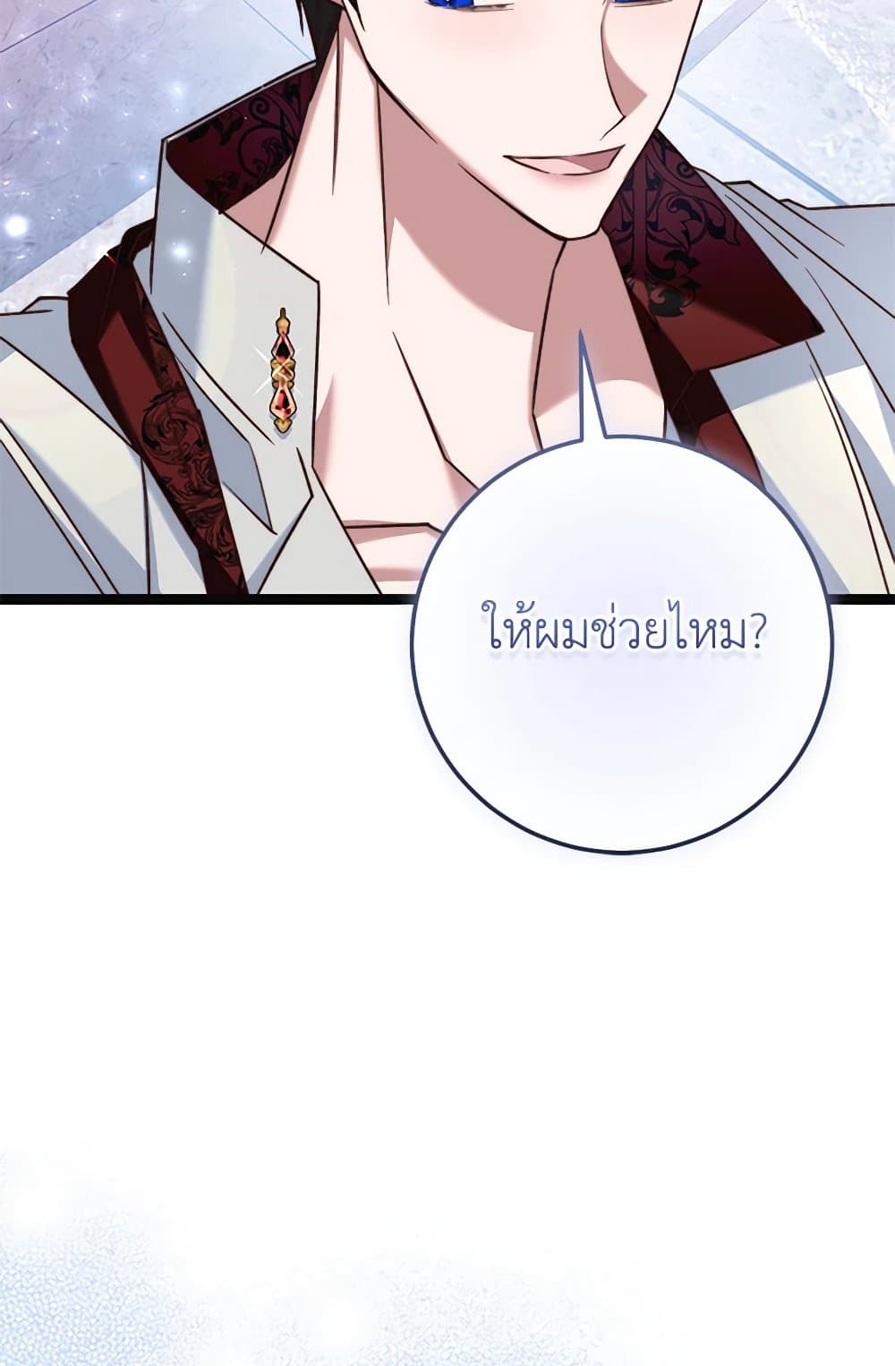 The Guidebook for Villainesses page 100
