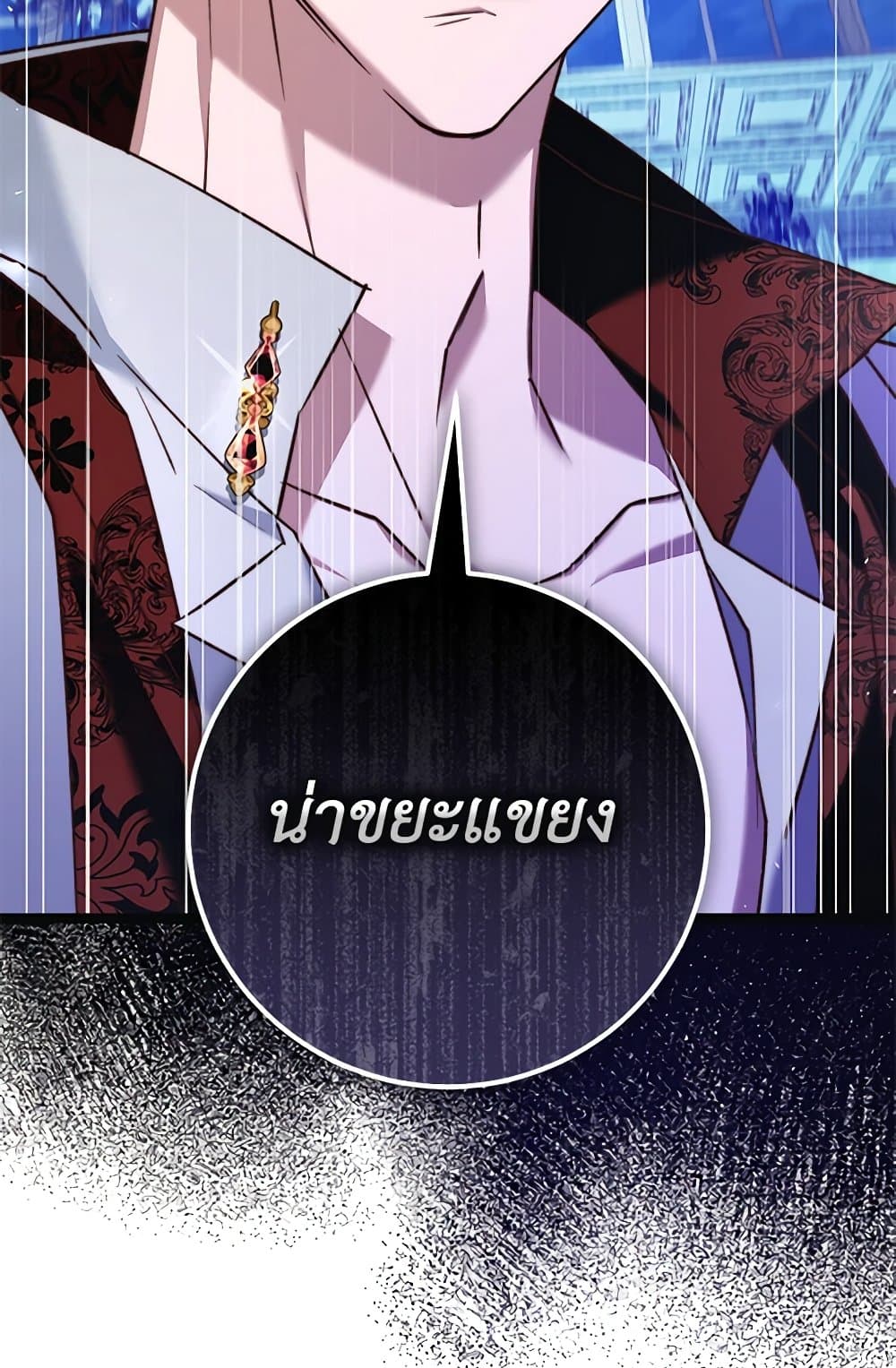 The Guidebook for Villainesses page 120
