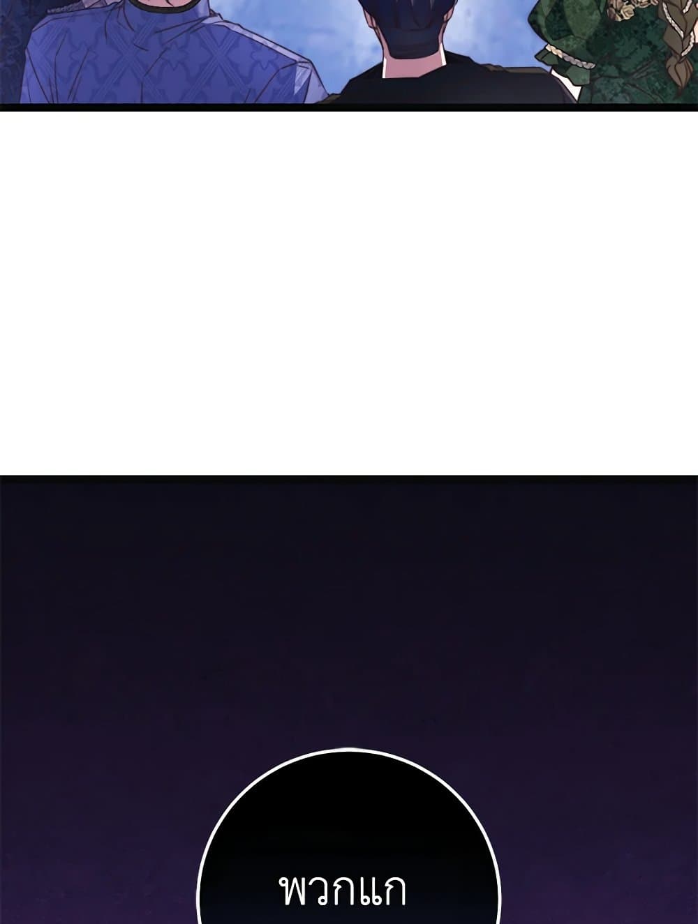 The Guidebook for Villainesses page 5