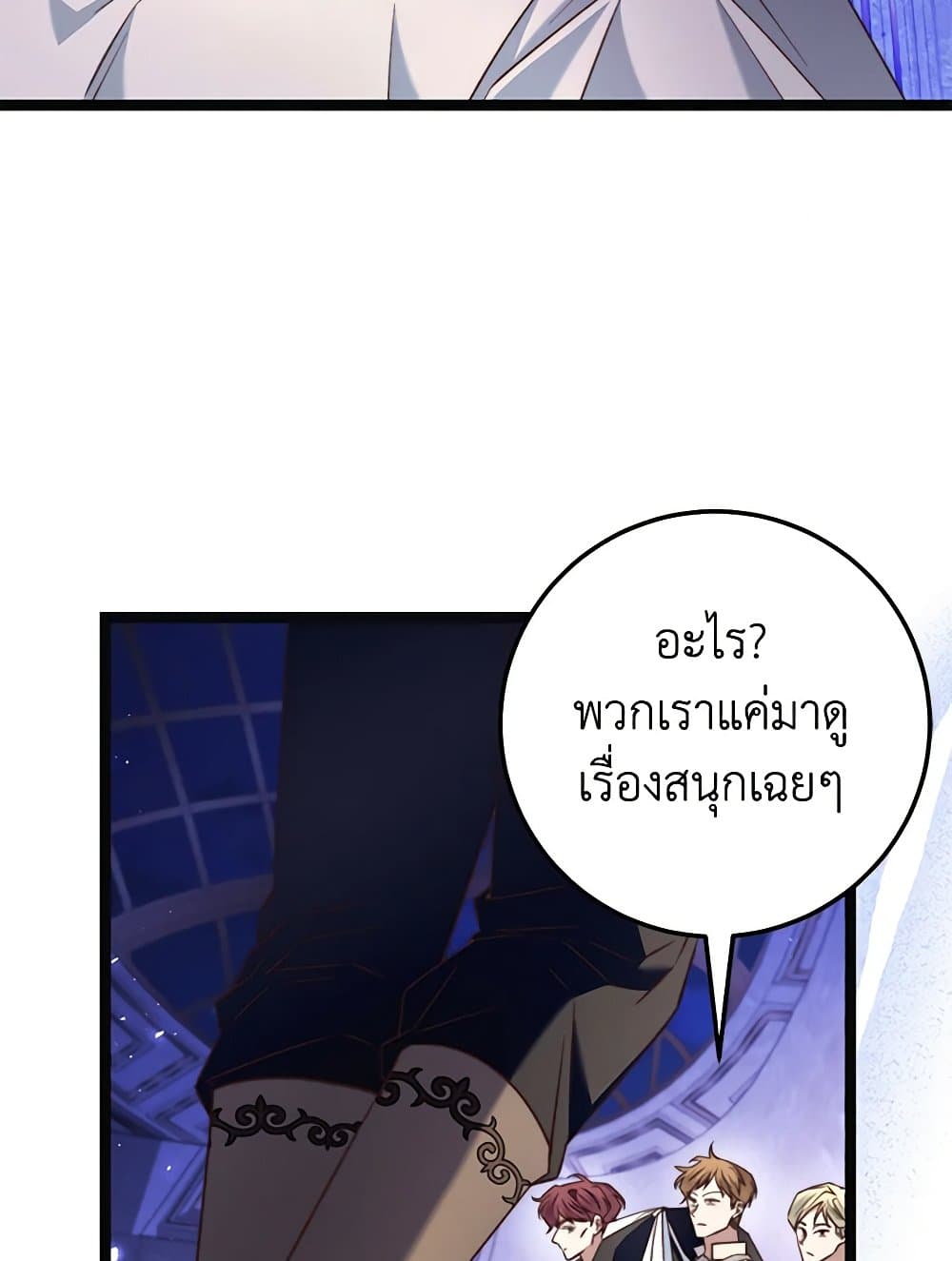 The Guidebook for Villainesses page 7