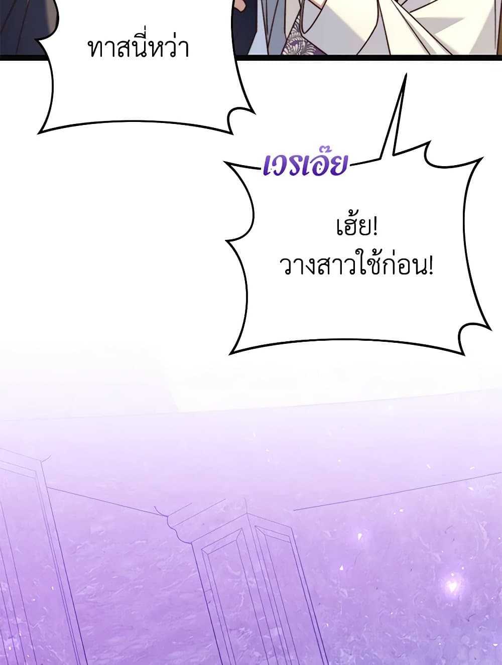 The Guidebook for Villainesses page 10