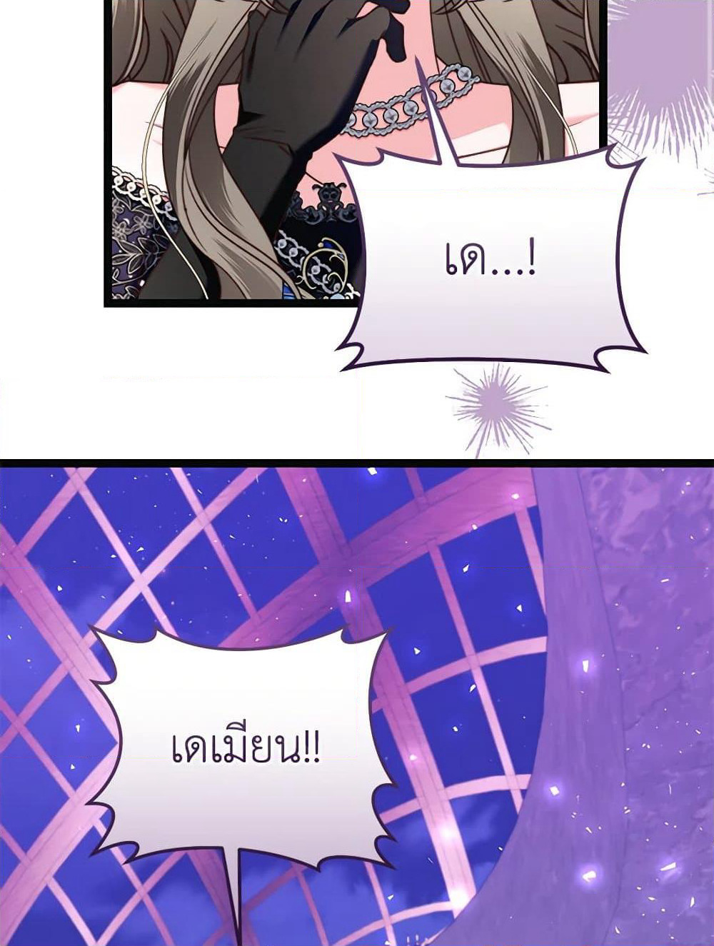 The Guidebook for Villainesses page 17
