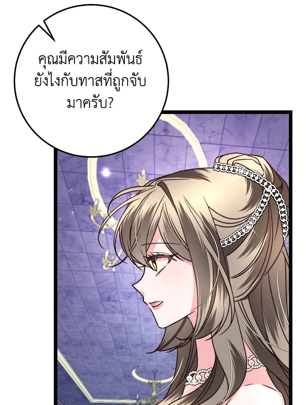 The Guidebook for Villainesses page 44