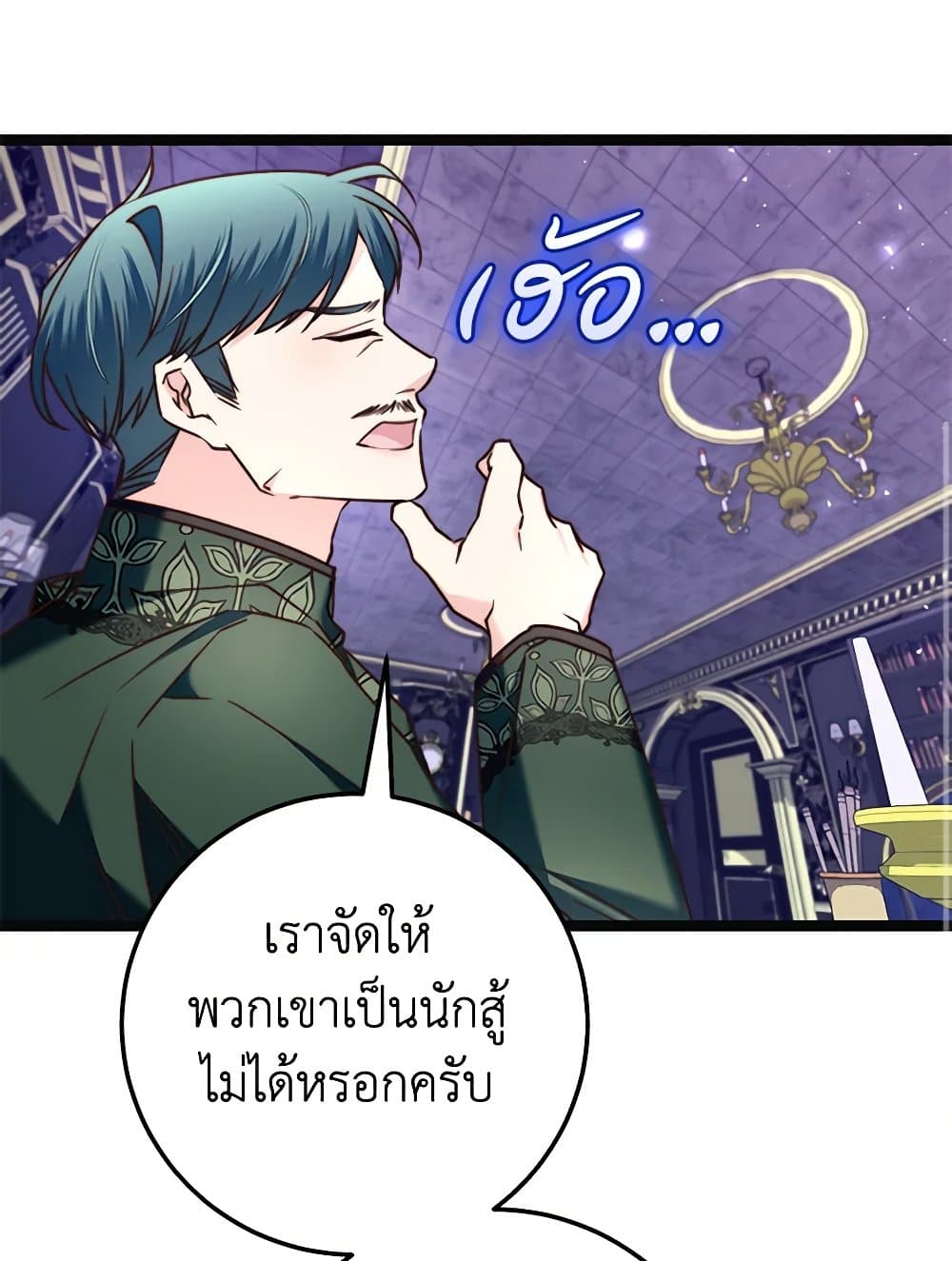 The Guidebook for Villainesses page 46
