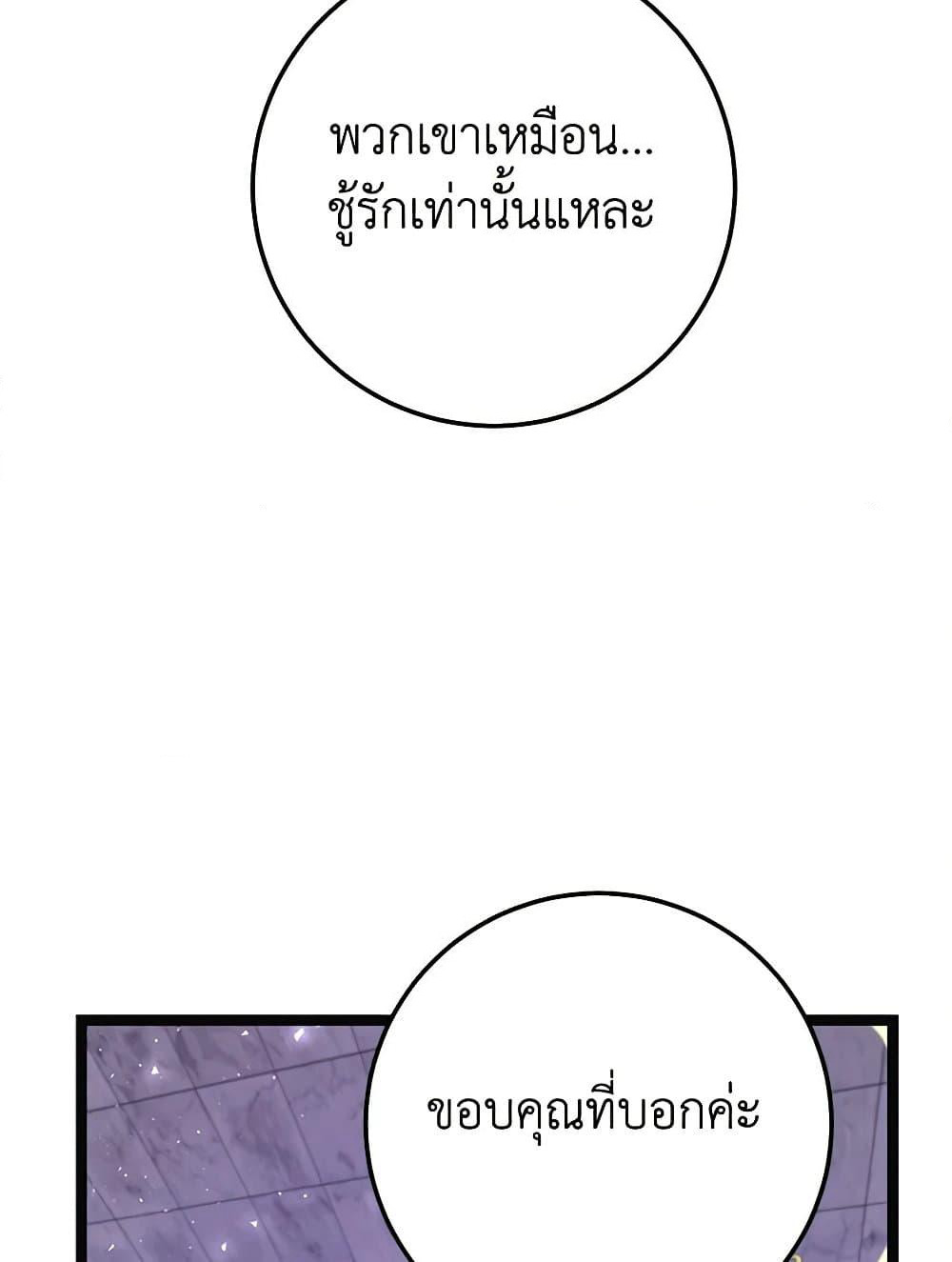 The Guidebook for Villainesses page 47