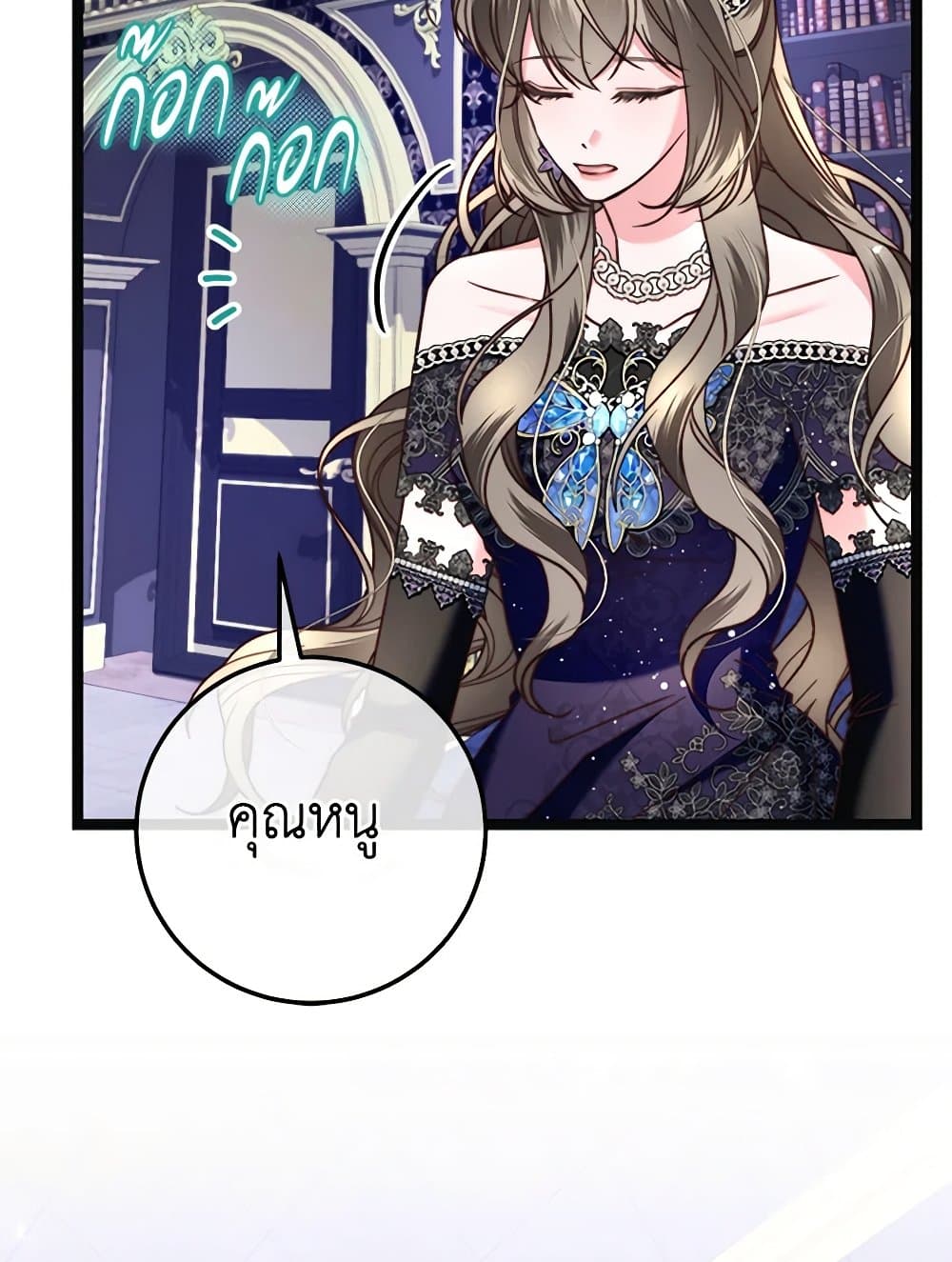 The Guidebook for Villainesses page 65
