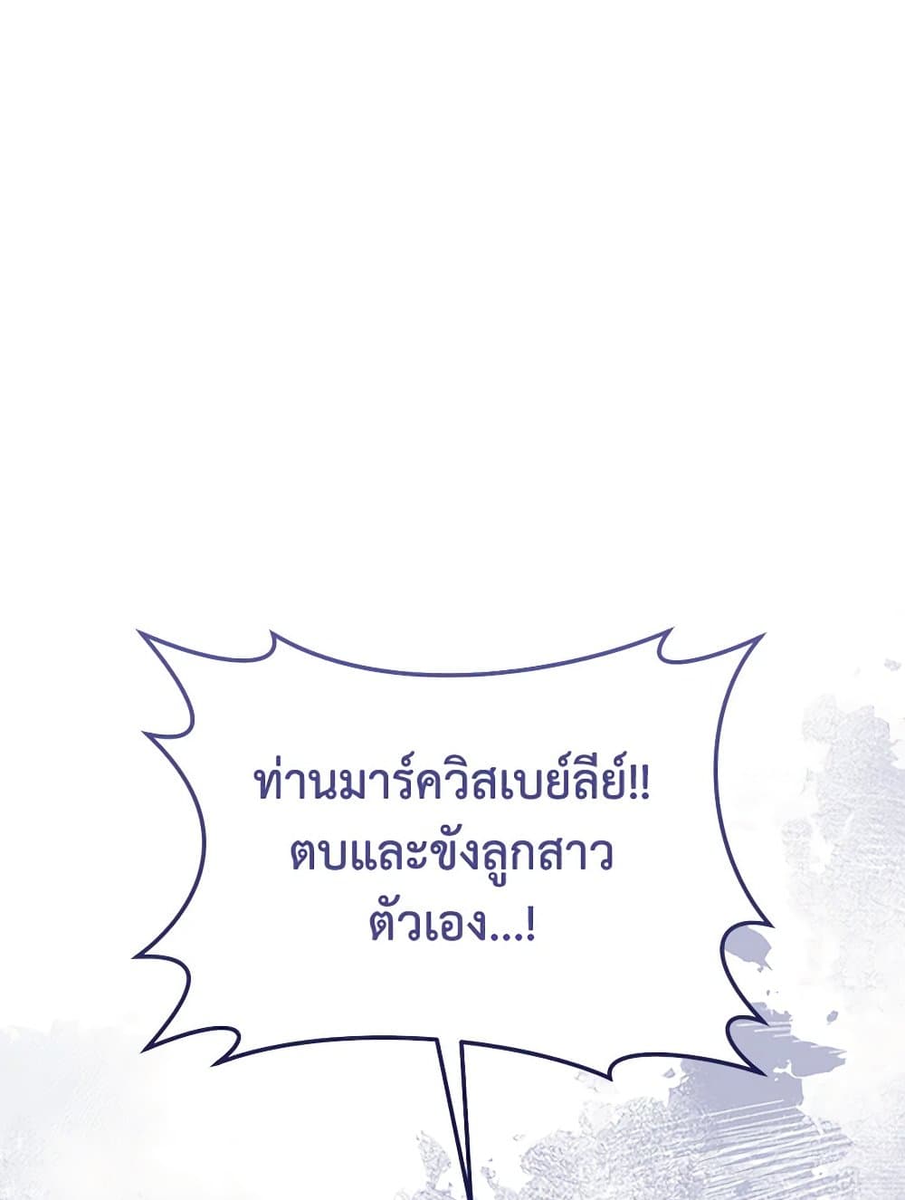 The Guidebook for Villainesses page 88