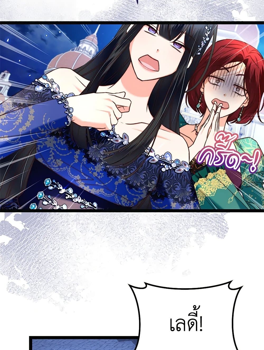 The Guidebook for Villainesses page 89