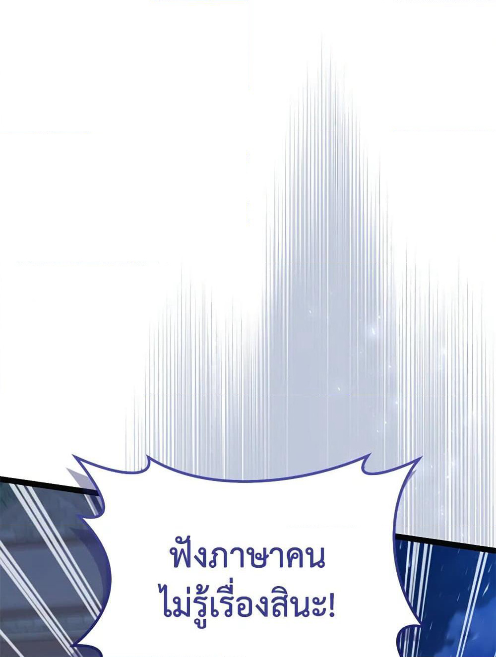 The Guidebook for Villainesses page 95