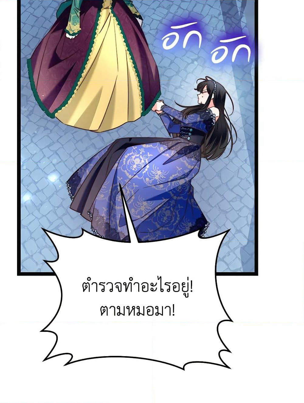 The Guidebook for Villainesses page 101