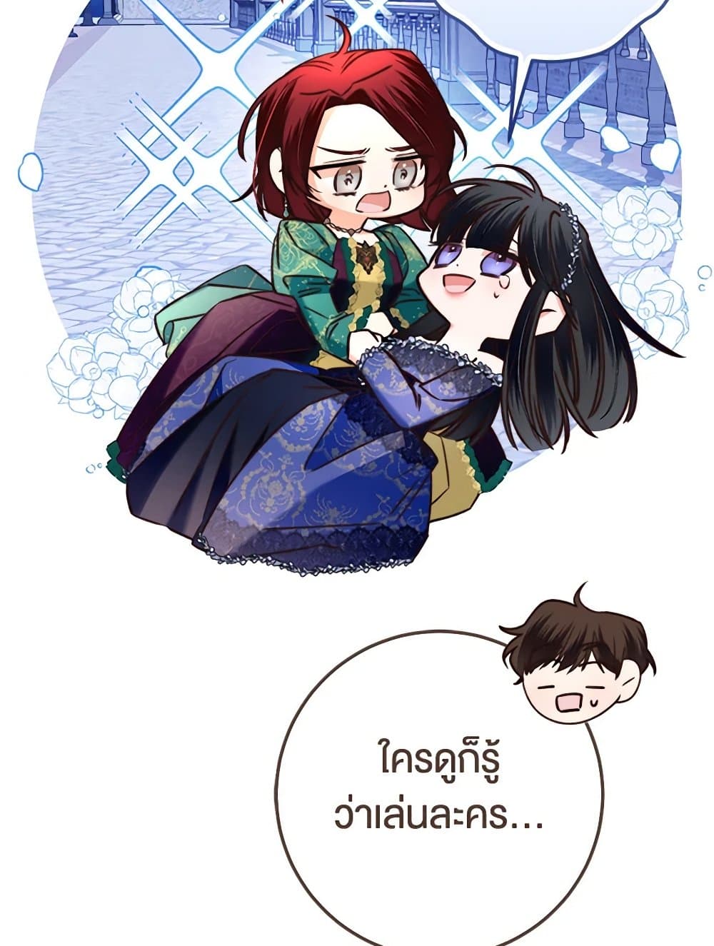 The Guidebook for Villainesses page 103