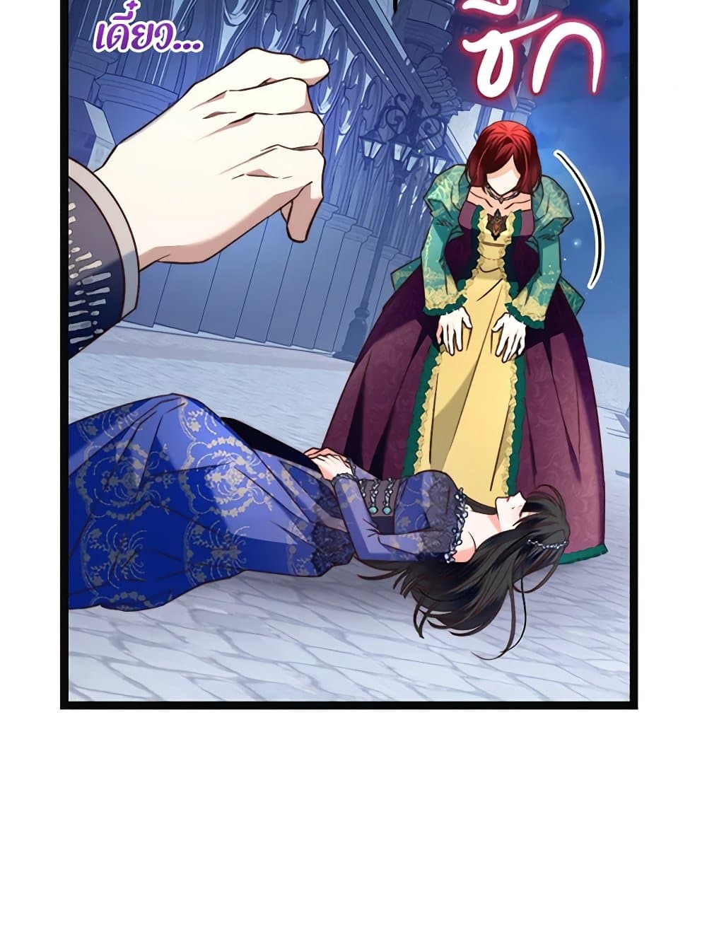 The Guidebook for Villainesses page 105