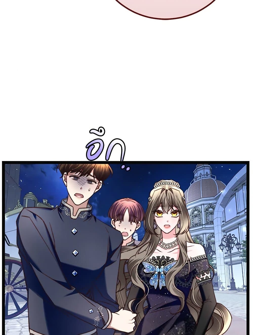 The Guidebook for Villainesses page 110