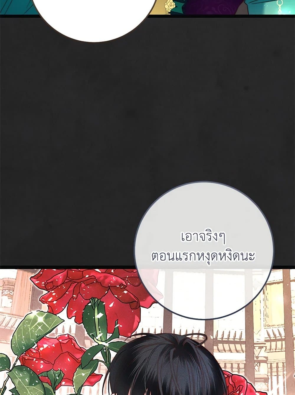 The Guidebook for Villainesses page 9