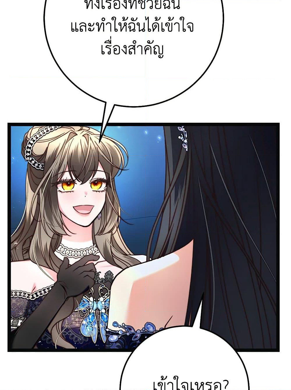 The Guidebook for Villainesses page 46