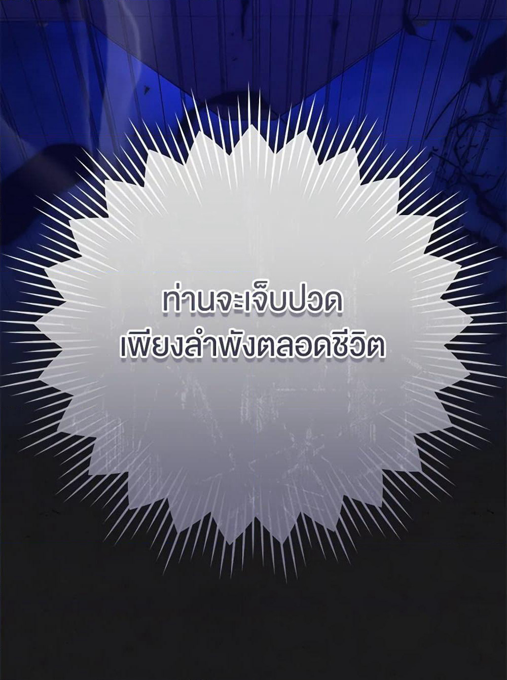 The Guidebook for Villainesses page 55