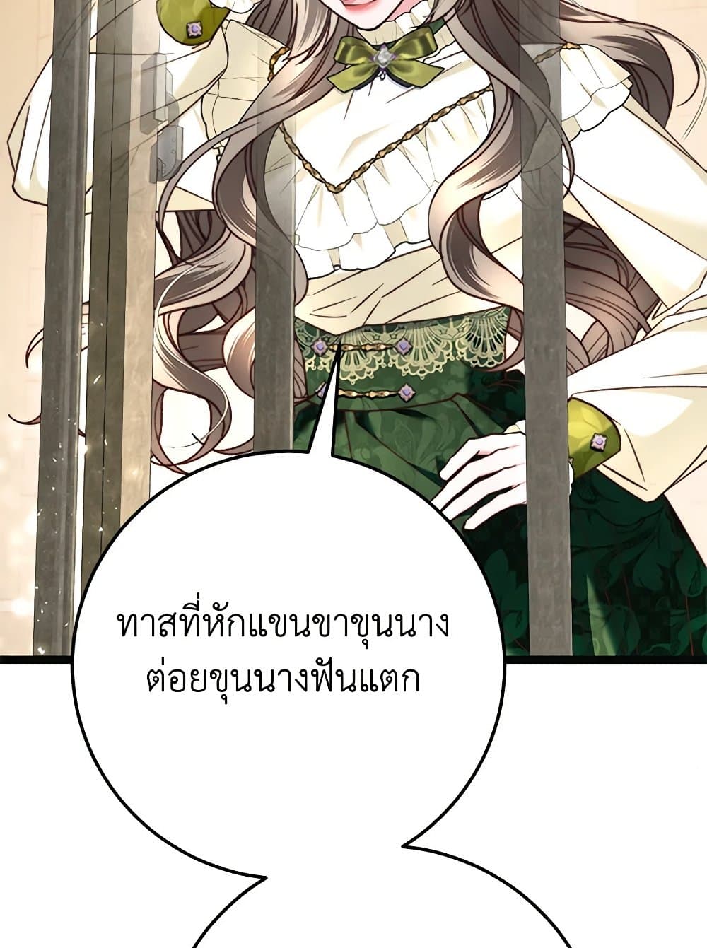 The Guidebook for Villainesses page 59