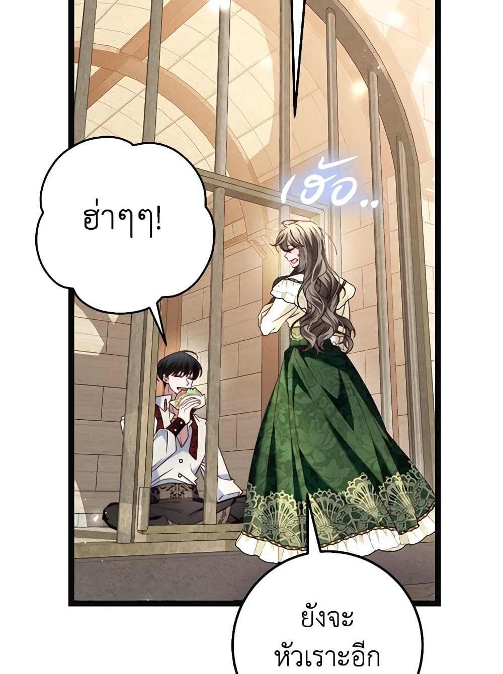 The Guidebook for Villainesses page 67