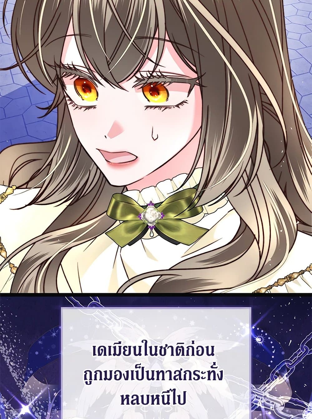 The Guidebook for Villainesses page 84