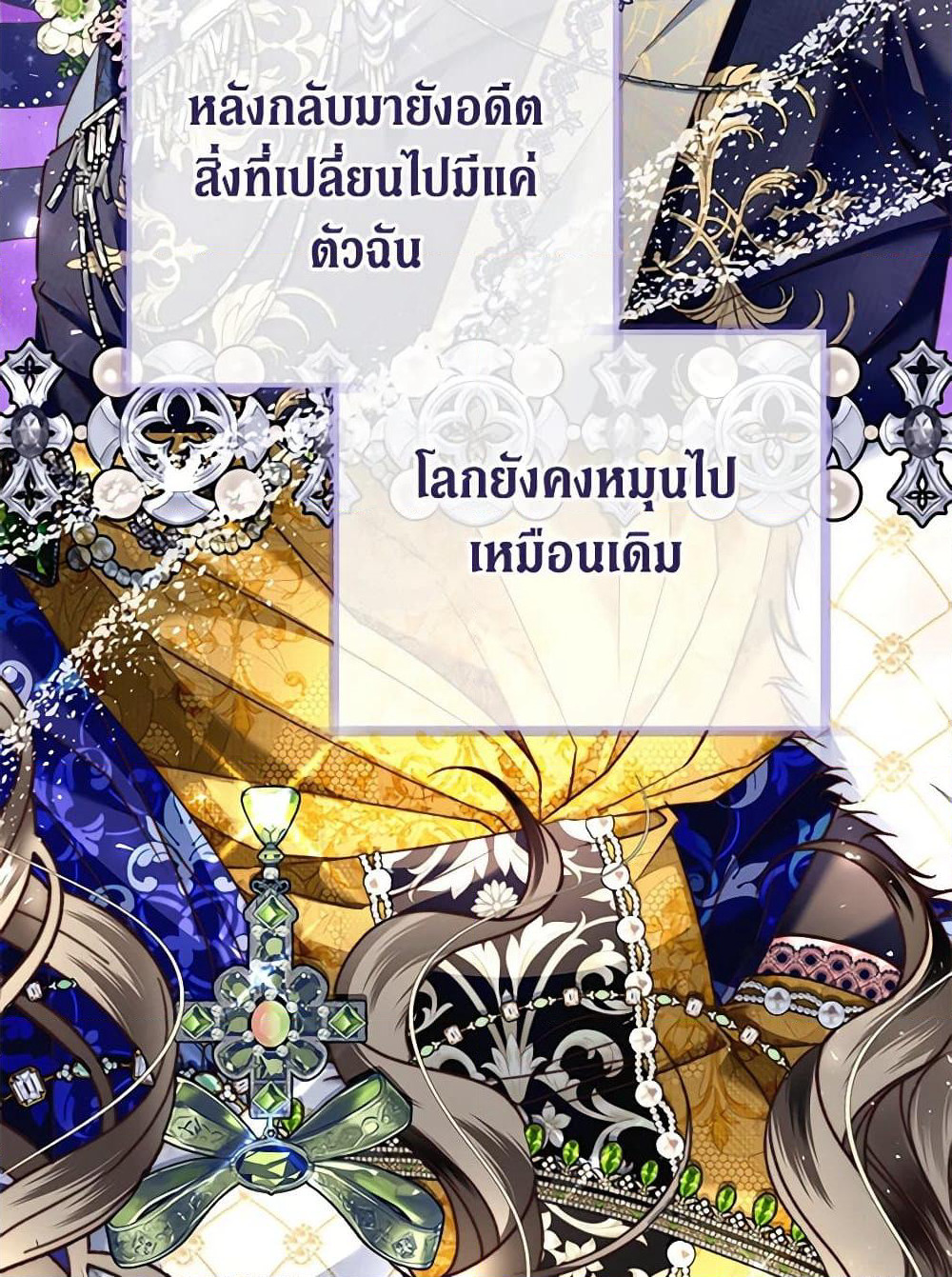 The Guidebook for Villainesses page 86
