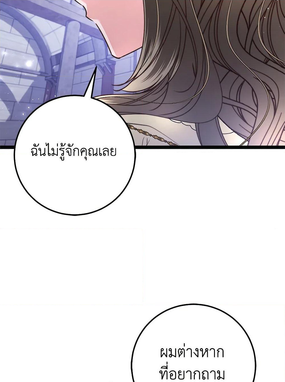 The Guidebook for Villainesses page 92