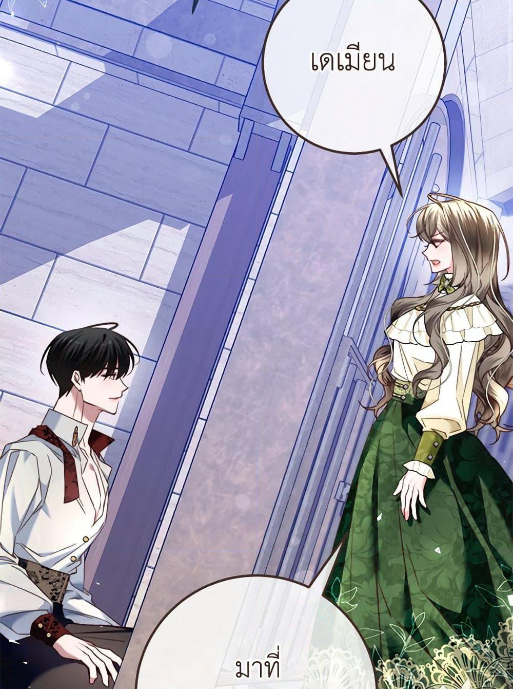 The Guidebook for Villainesses page 95