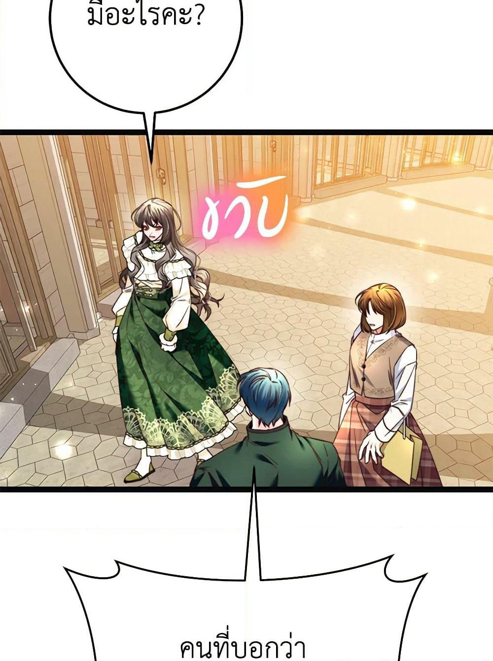 The Guidebook for Villainesses page 100