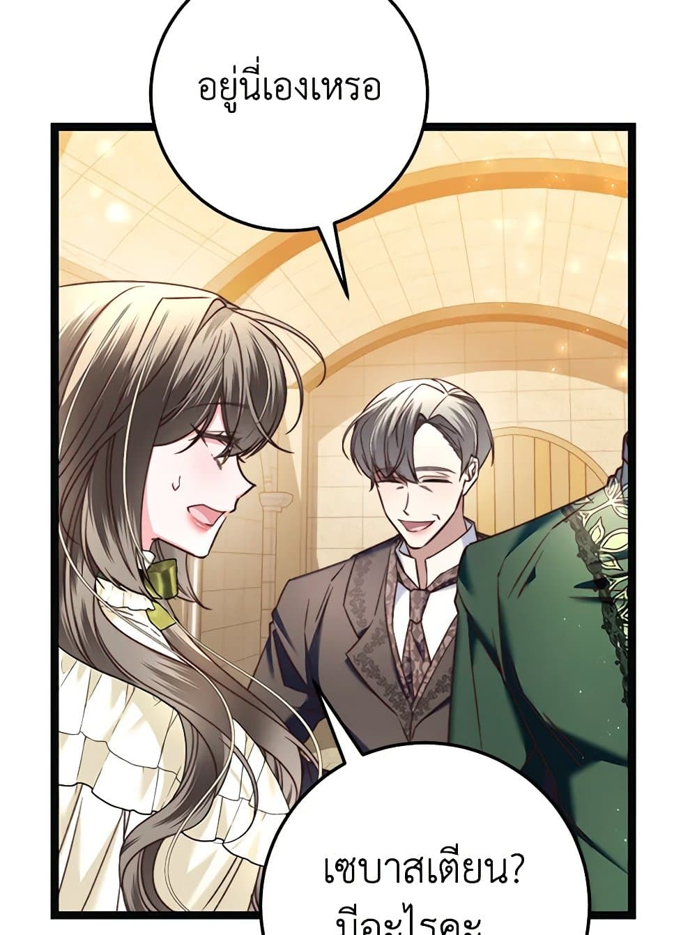 The Guidebook for Villainesses page 103