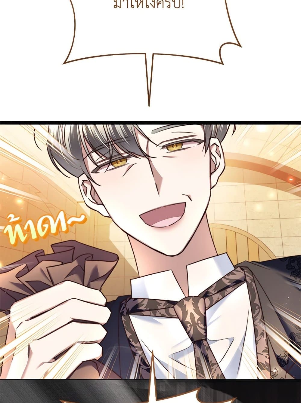 The Guidebook for Villainesses page 105