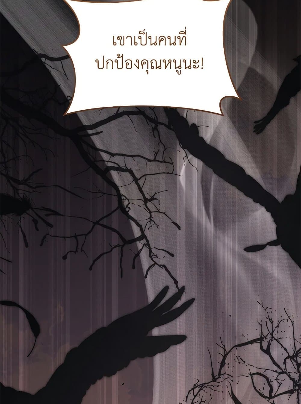 The Guidebook for Villainesses page 106