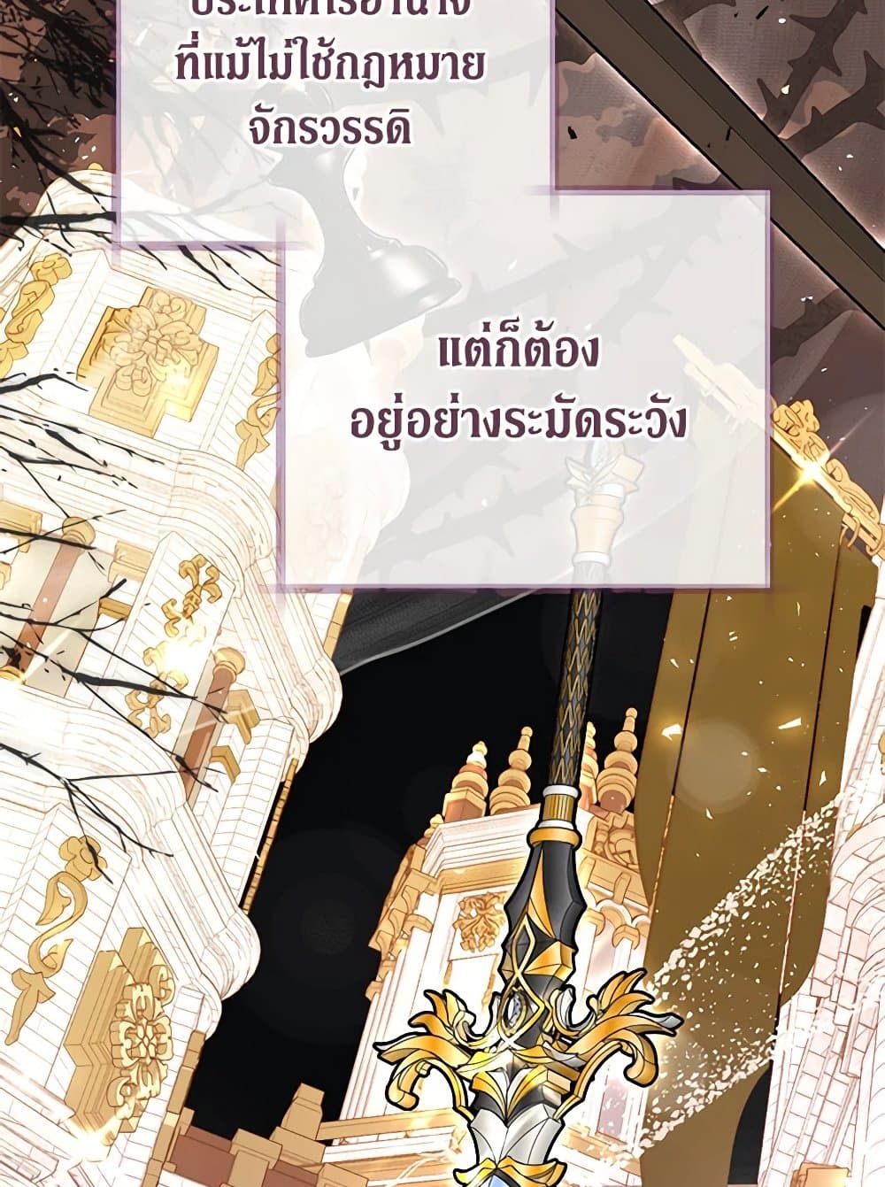 The Guidebook for Villainesses page 109