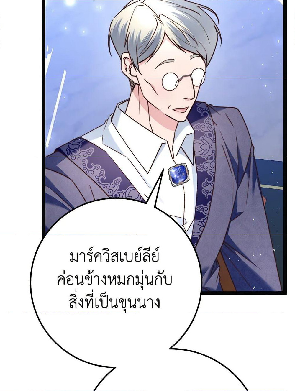 The Guidebook for Villainesses page 15