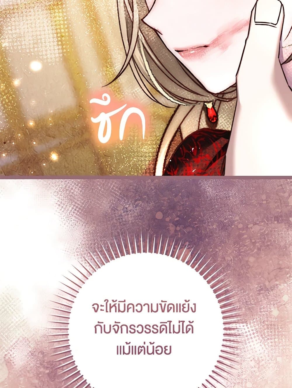The Guidebook for Villainesses page 43