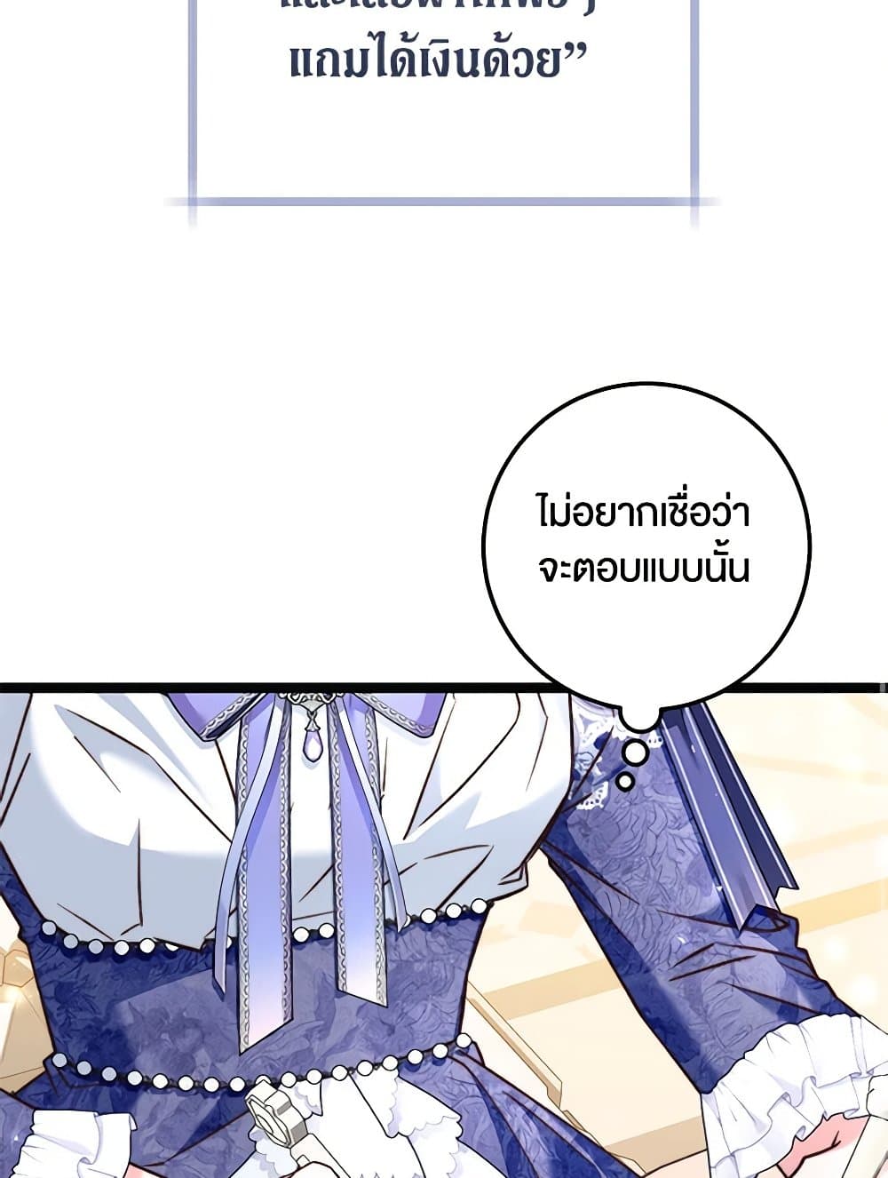 The Guidebook for Villainesses page 52