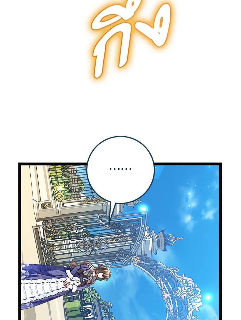 The Guidebook for Villainesses page 73
