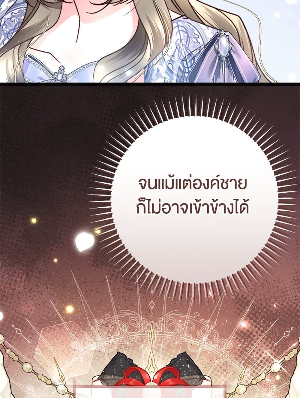 The Guidebook for Villainesses page 79