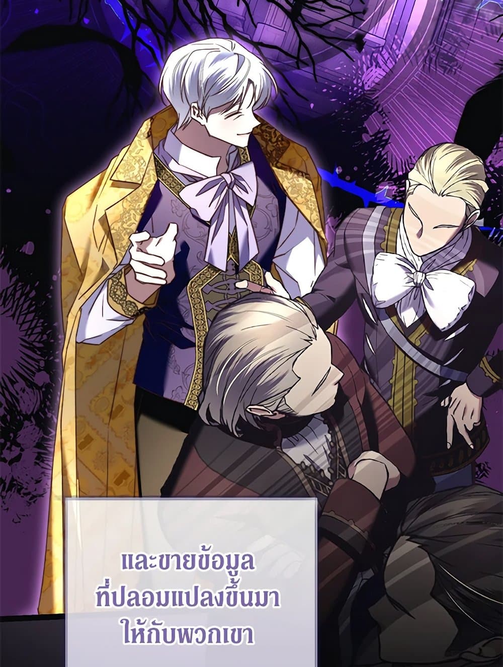 The Guidebook for Villainesses page 84