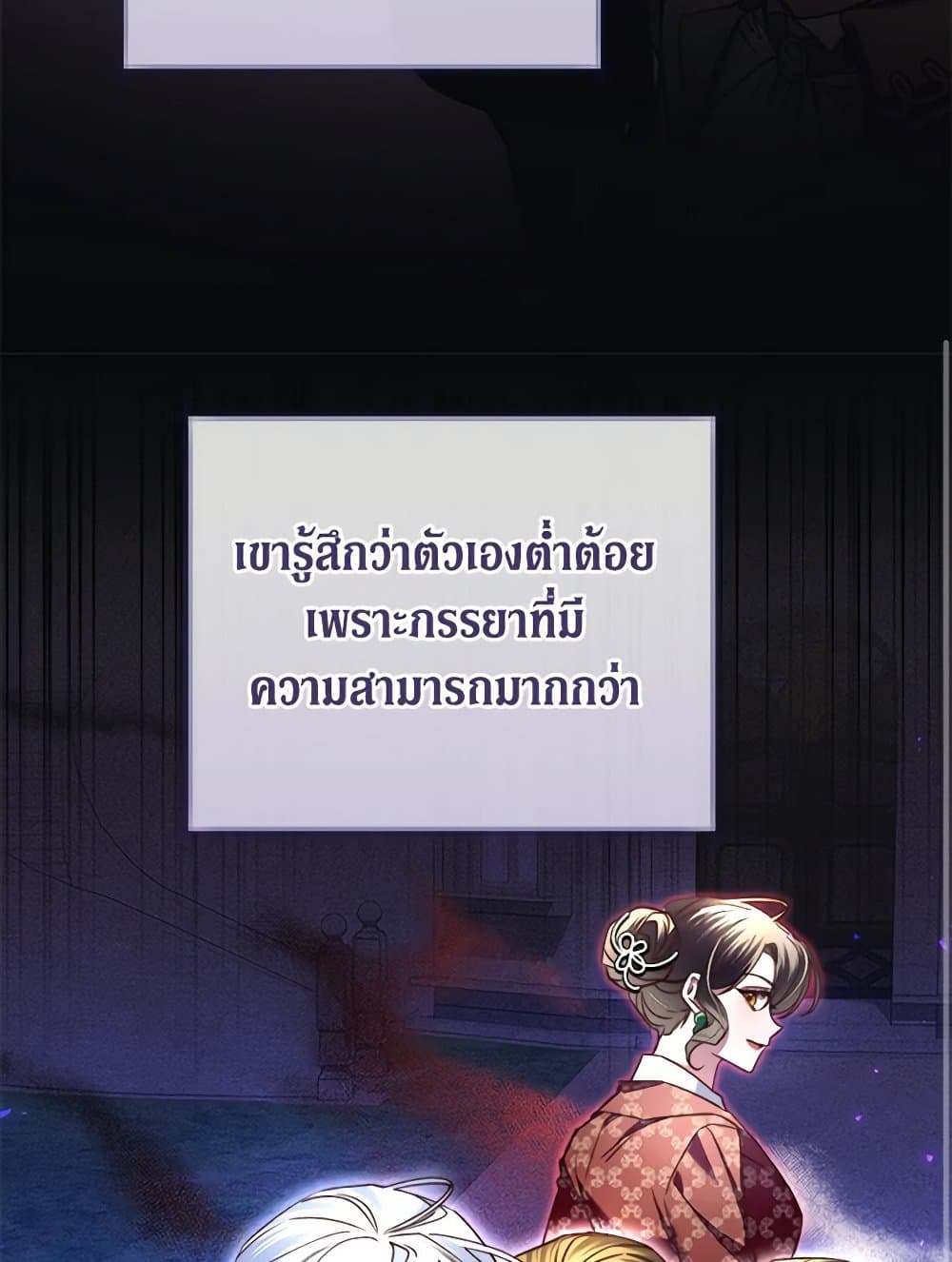 The Guidebook for Villainesses page 85