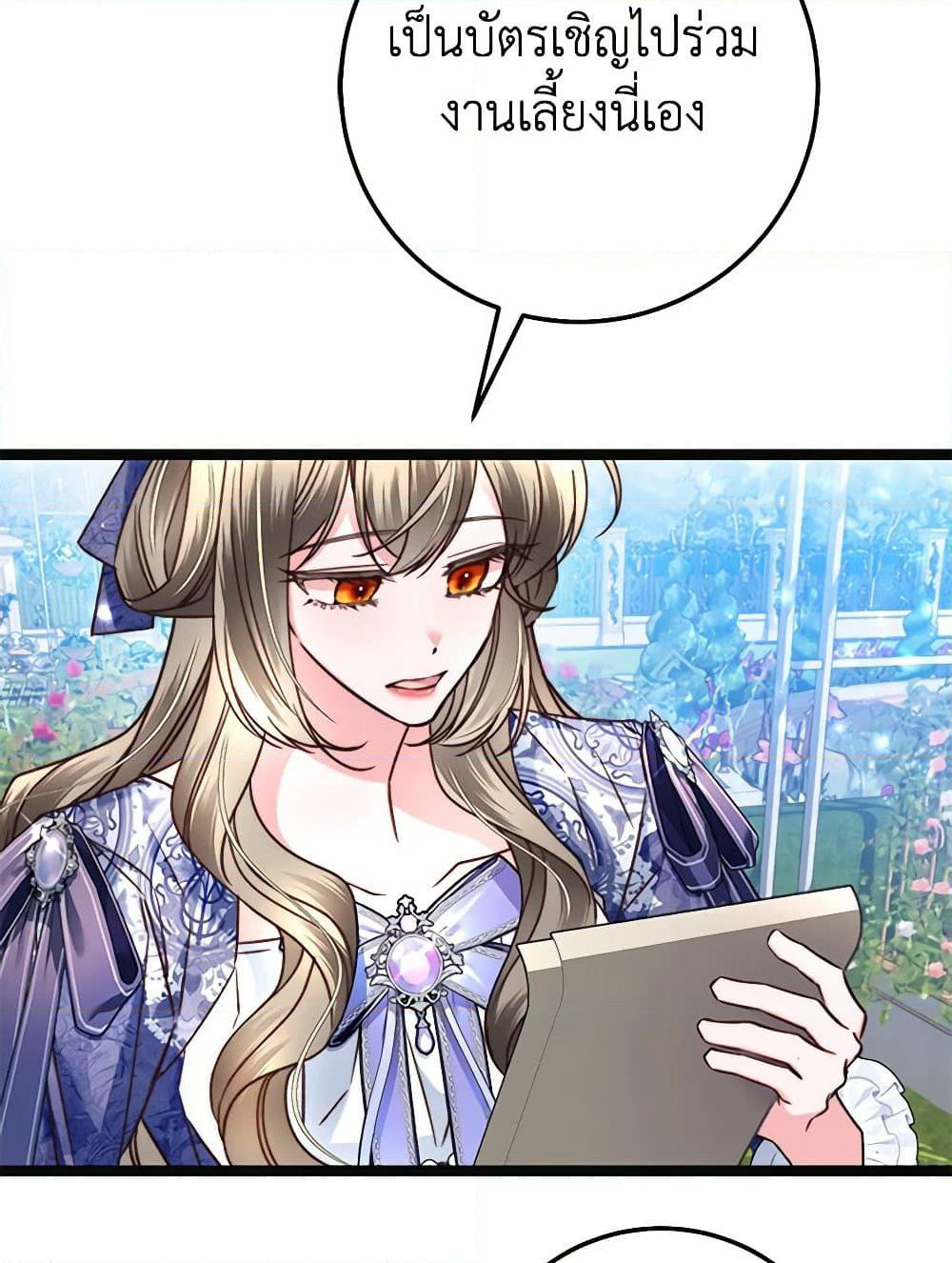 The Guidebook for Villainesses page 104