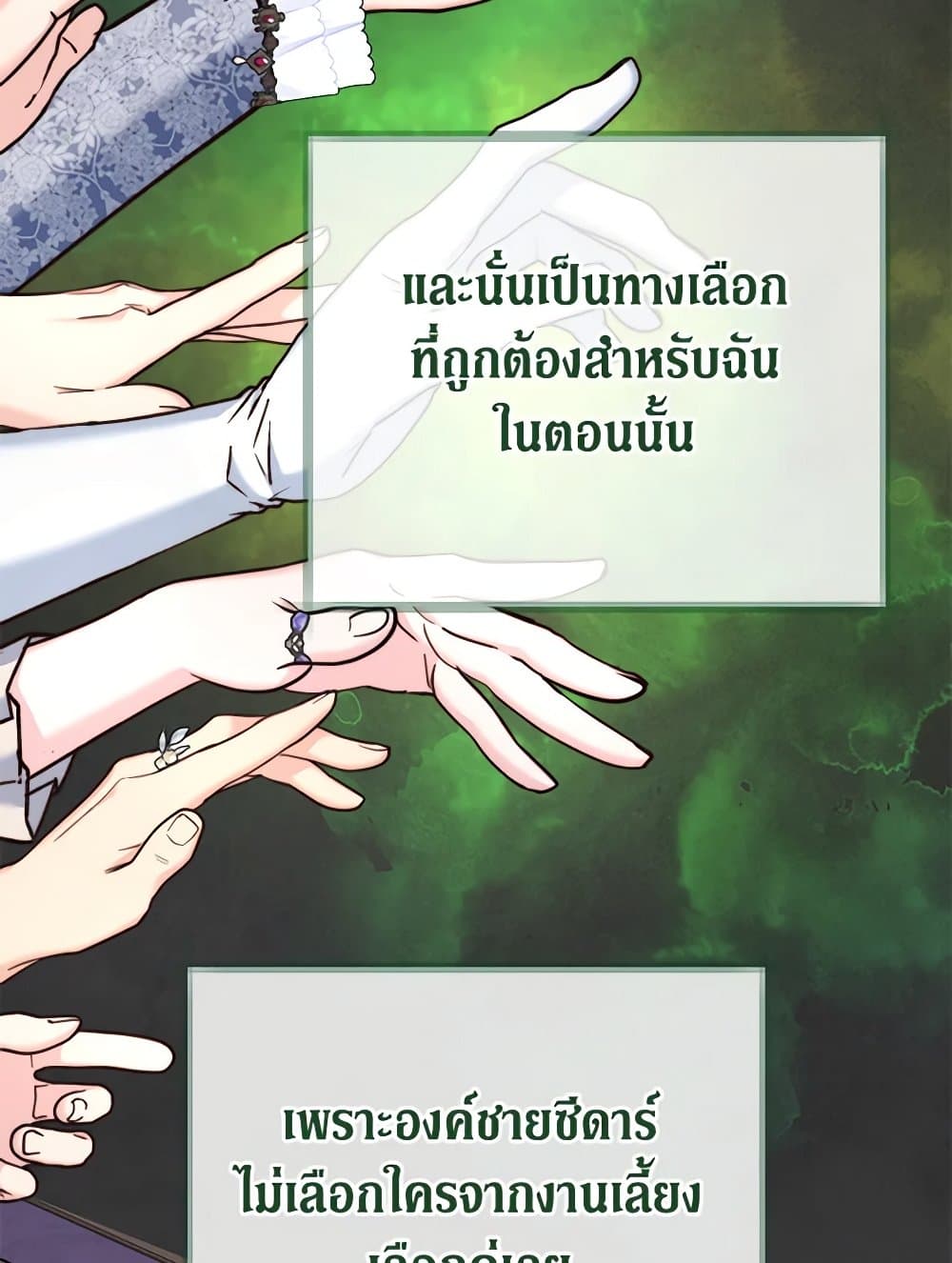 The Guidebook for Villainesses page 110