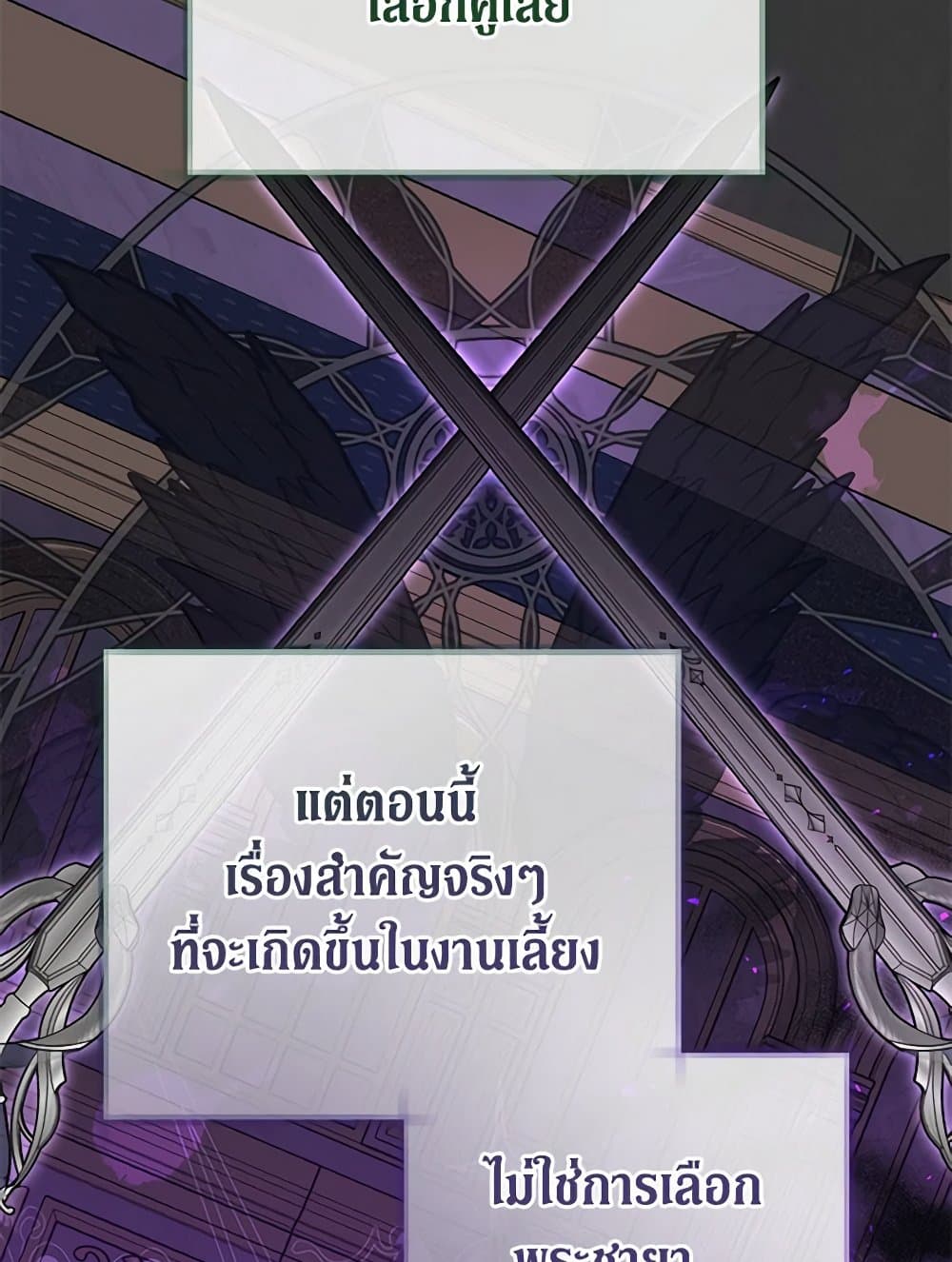 The Guidebook for Villainesses page 111