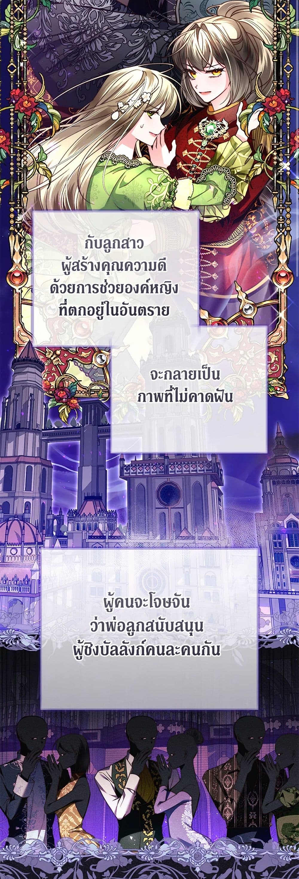 The Guidebook for Villainesses page 9