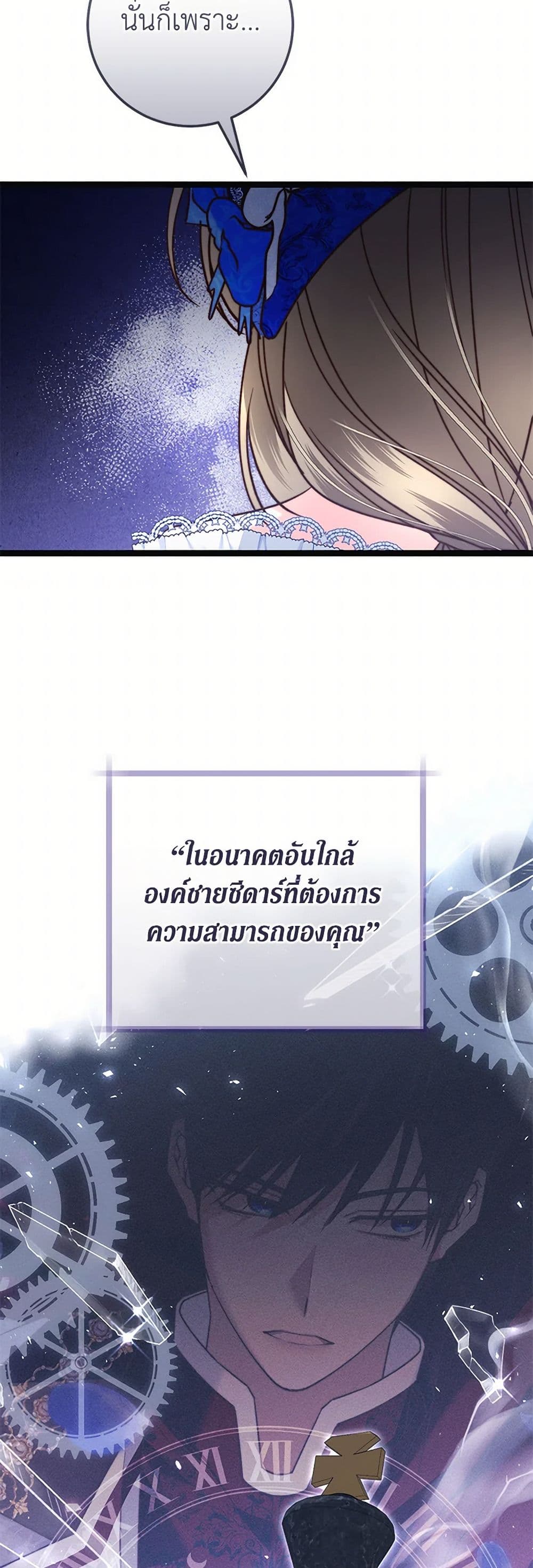 The Guidebook for Villainesses page 33