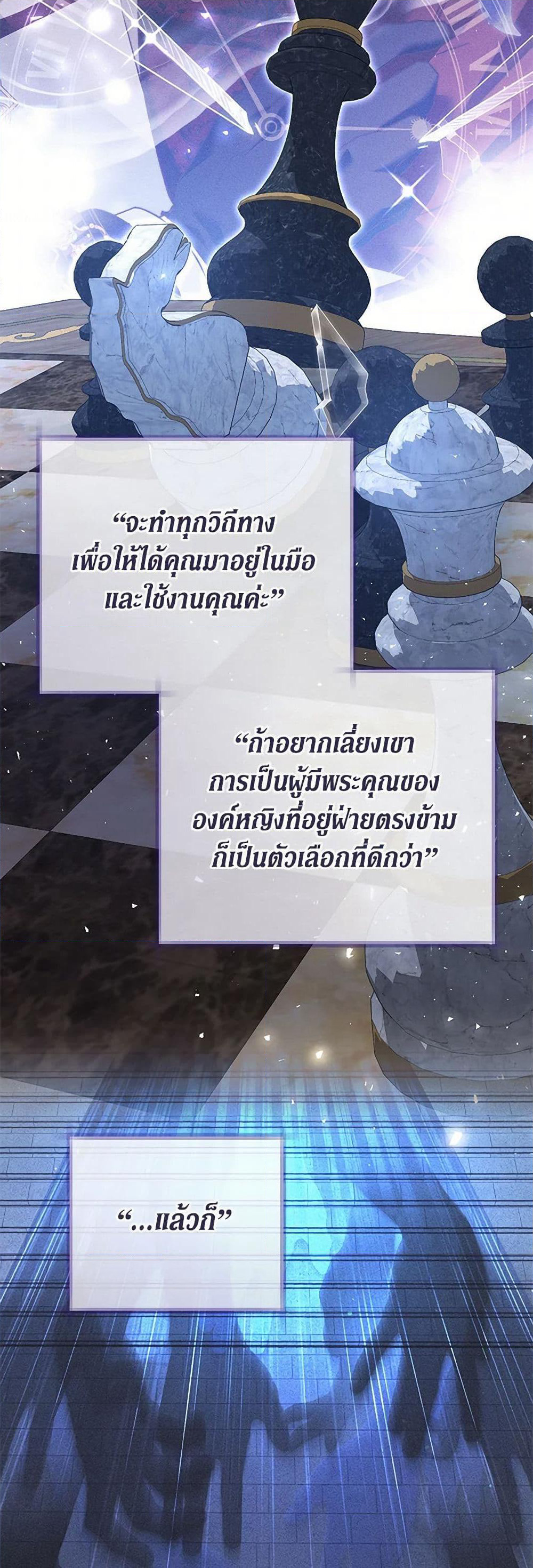 The Guidebook for Villainesses page 34